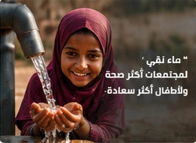 طفلة عند الماء، صورة تجريبية من المرجع